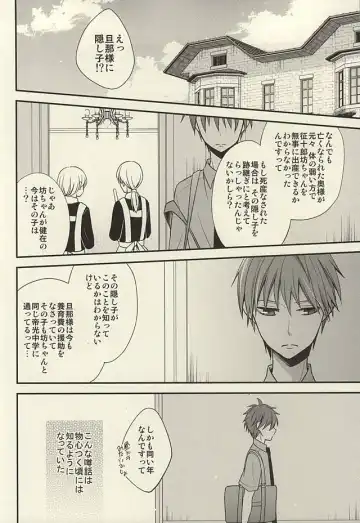 [Hizuki Haruka] inseparable Fhentai - Page 2