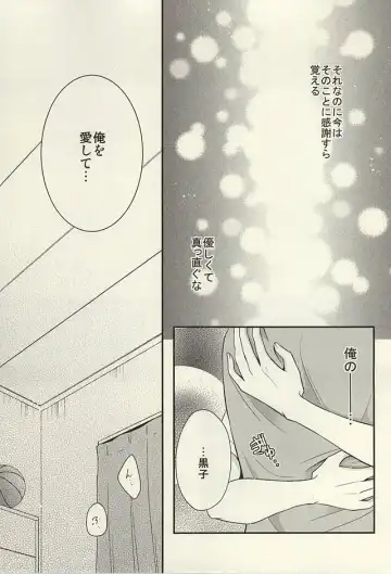 [Hizuki Haruka] inseparable Fhentai - Page 25