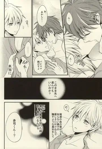 [Hizuki Haruka] inseparable Fhentai - Page 26