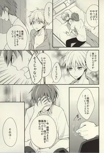 [Hizuki Haruka] inseparable Fhentai - Page 27