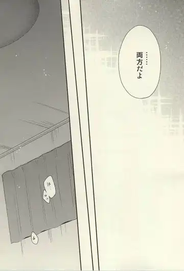 [Hizuki Haruka] inseparable Fhentai - Page 35