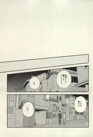 [Hizuki Haruka] inseparable Fhentai - Page 42