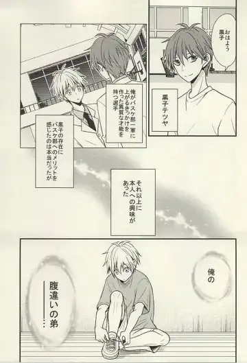 [Hizuki Haruka] inseparable Fhentai - Page 5