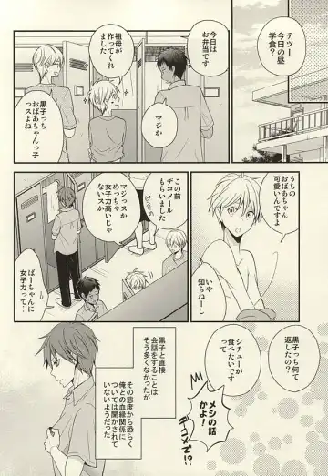 [Hizuki Haruka] inseparable Fhentai - Page 6