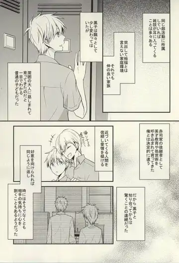 [Hizuki Haruka] inseparable Fhentai - Page 7