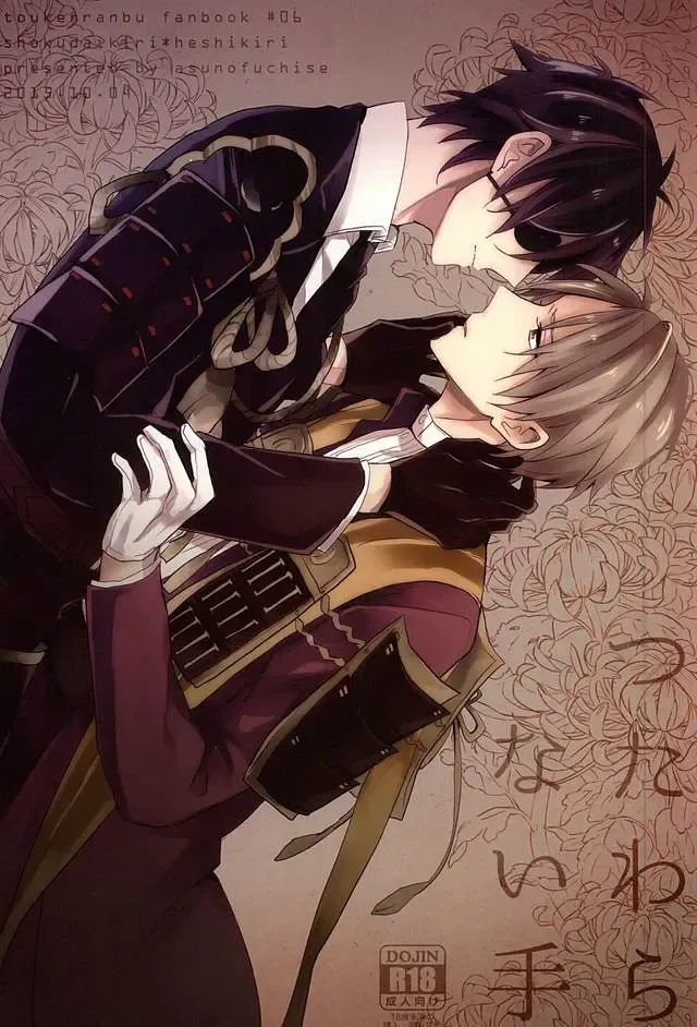 [Kusaka Saku] Tsutawaranai Te Fhentai - Page 1