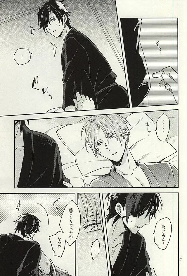 [Kusaka Saku] Tsutawaranai Te Fhentai - Page 17