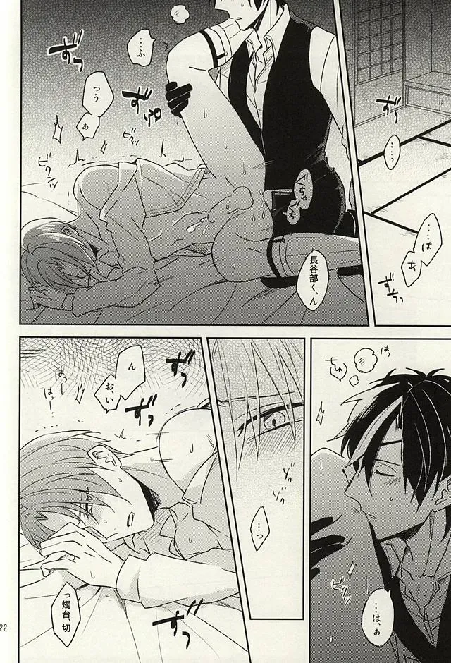 [Kusaka Saku] Tsutawaranai Te Fhentai - Page 20