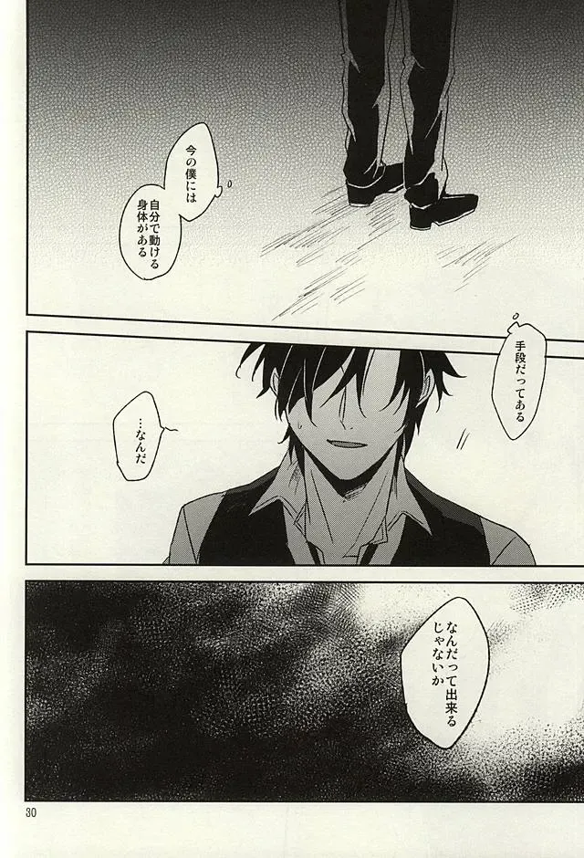 [Kusaka Saku] Tsutawaranai Te Fhentai - Page 28