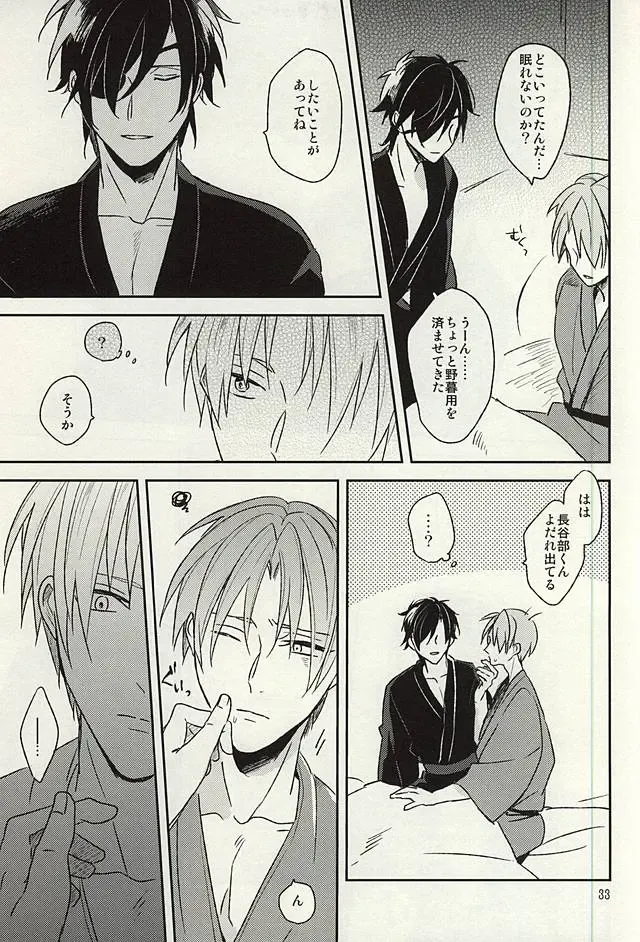 [Kusaka Saku] Tsutawaranai Te Fhentai - Page 31