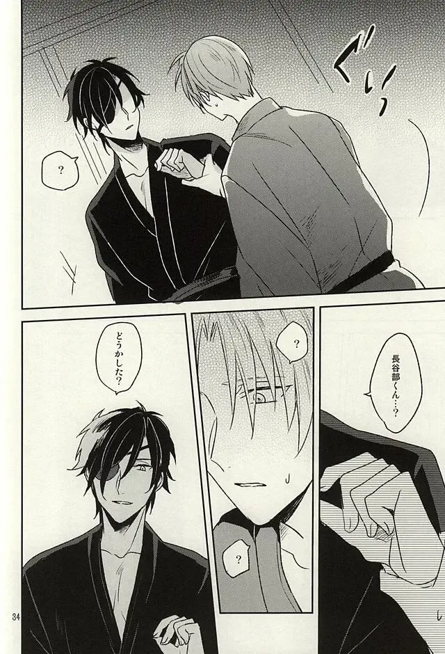 [Kusaka Saku] Tsutawaranai Te Fhentai - Page 32