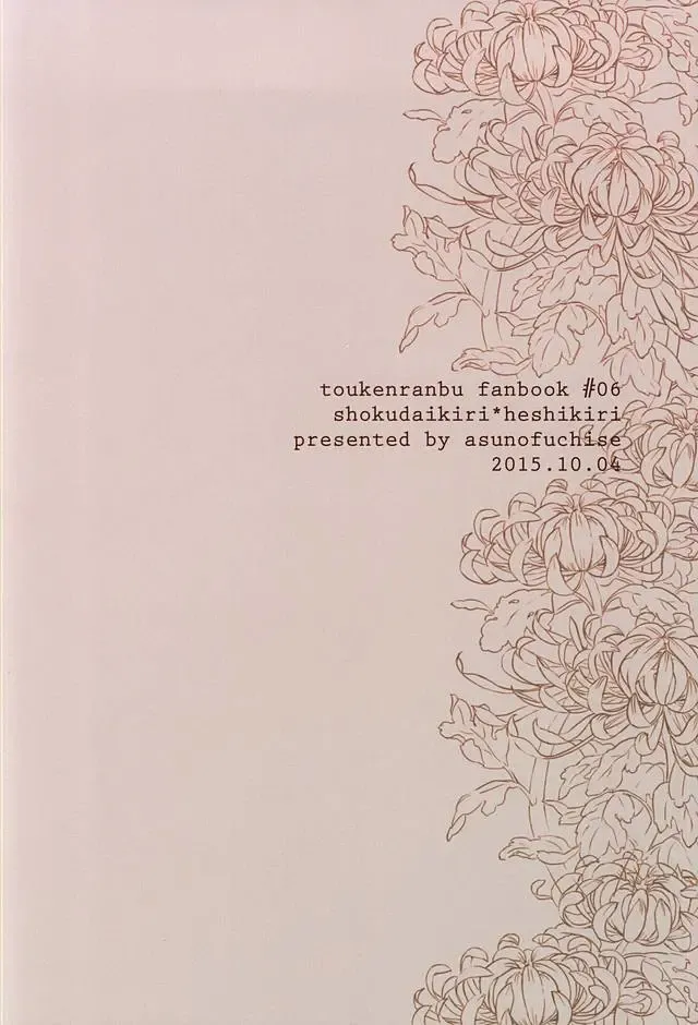 [Kusaka Saku] Tsutawaranai Te Fhentai - Page 40