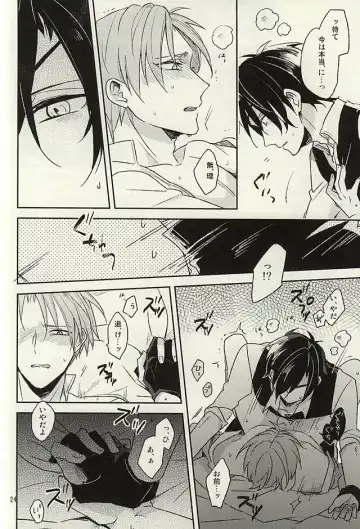 [Kusaka Saku] Tsutawaranai Te Fhentai - Page 22