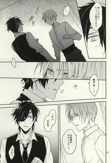 [Kusaka Saku] Tsutawaranai Te Fhentai - Page 25