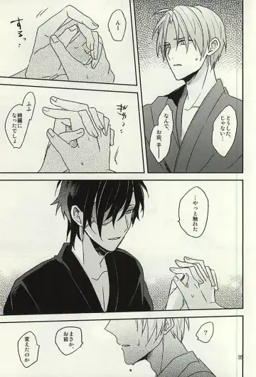 [Kusaka Saku] Tsutawaranai Te Fhentai - Page 33