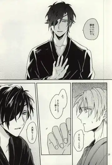 [Kusaka Saku] Tsutawaranai Te Fhentai - Page 37