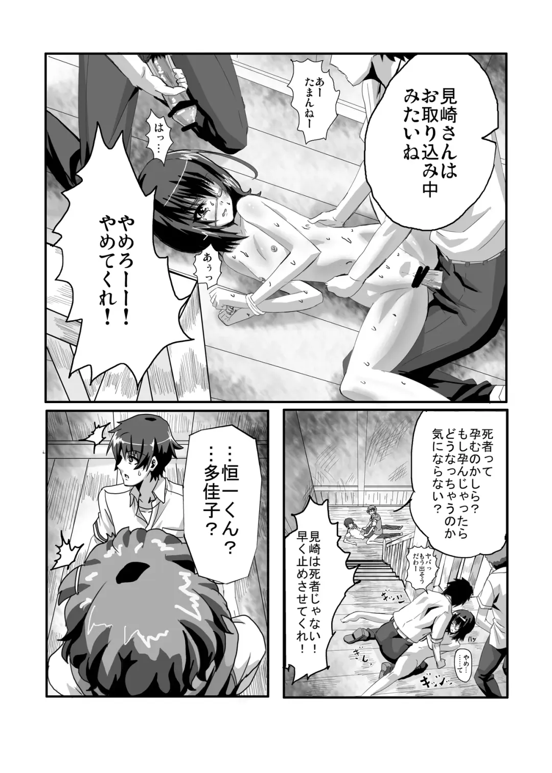 [Roha] SugiSeme Fhentai - Page 14