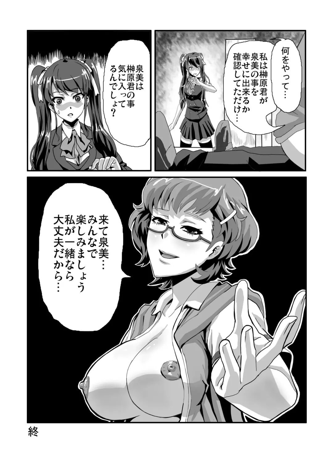 [Roha] SugiSeme Fhentai - Page 15