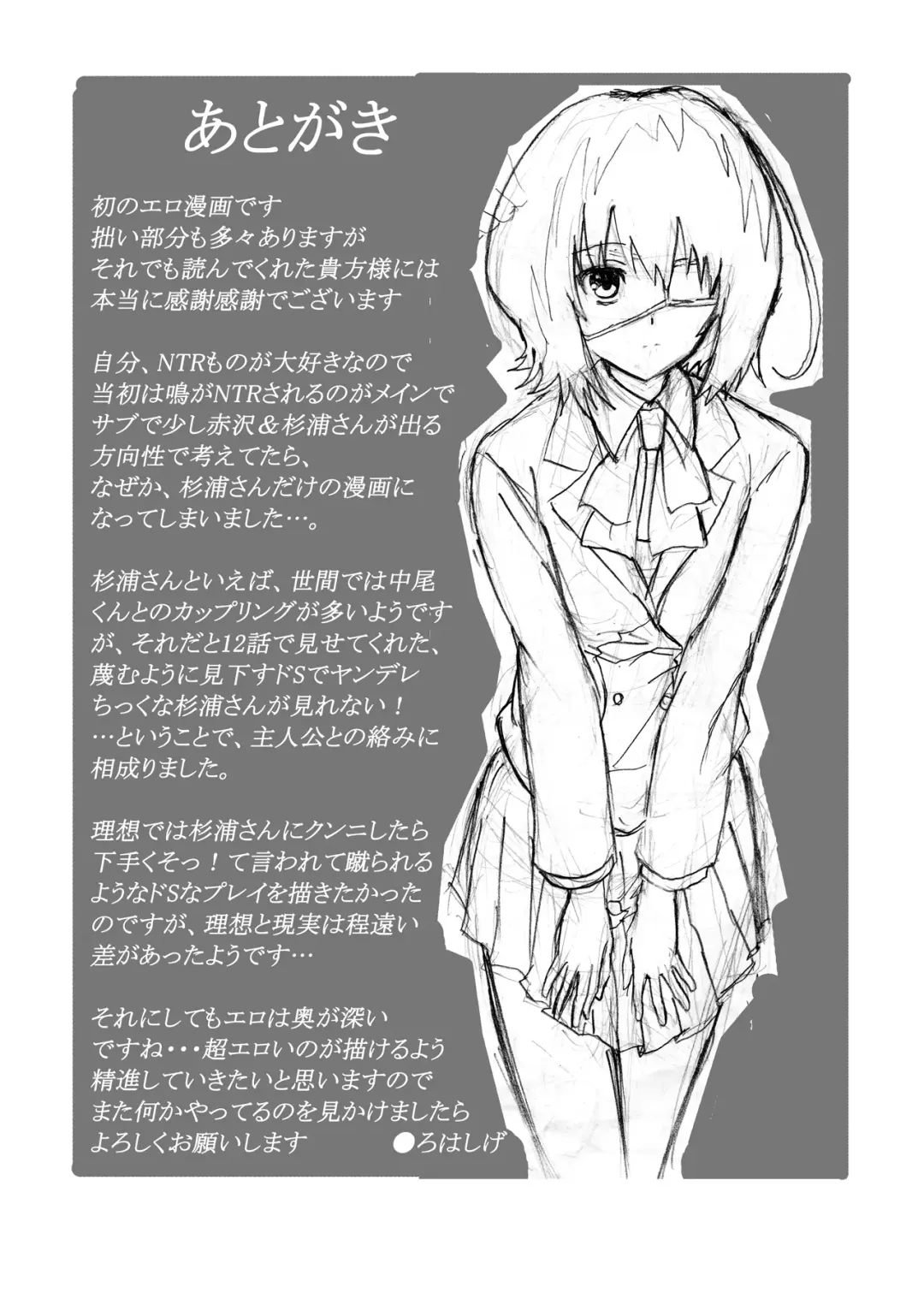 [Roha] SugiSeme Fhentai - Page 16