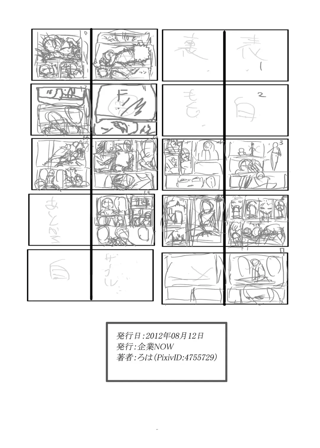 [Roha] SugiSeme Fhentai - Page 17