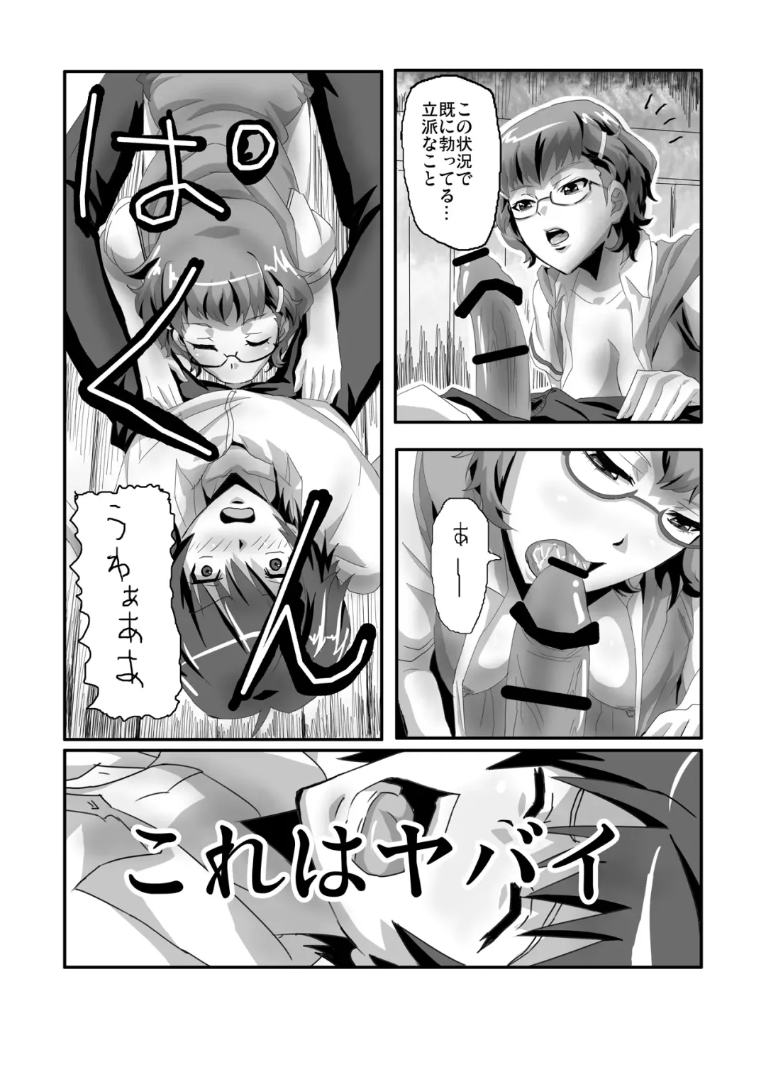 [Roha] SugiSeme Fhentai - Page 4