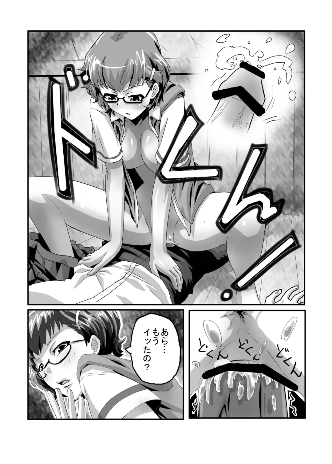 [Roha] SugiSeme Fhentai - Page 7