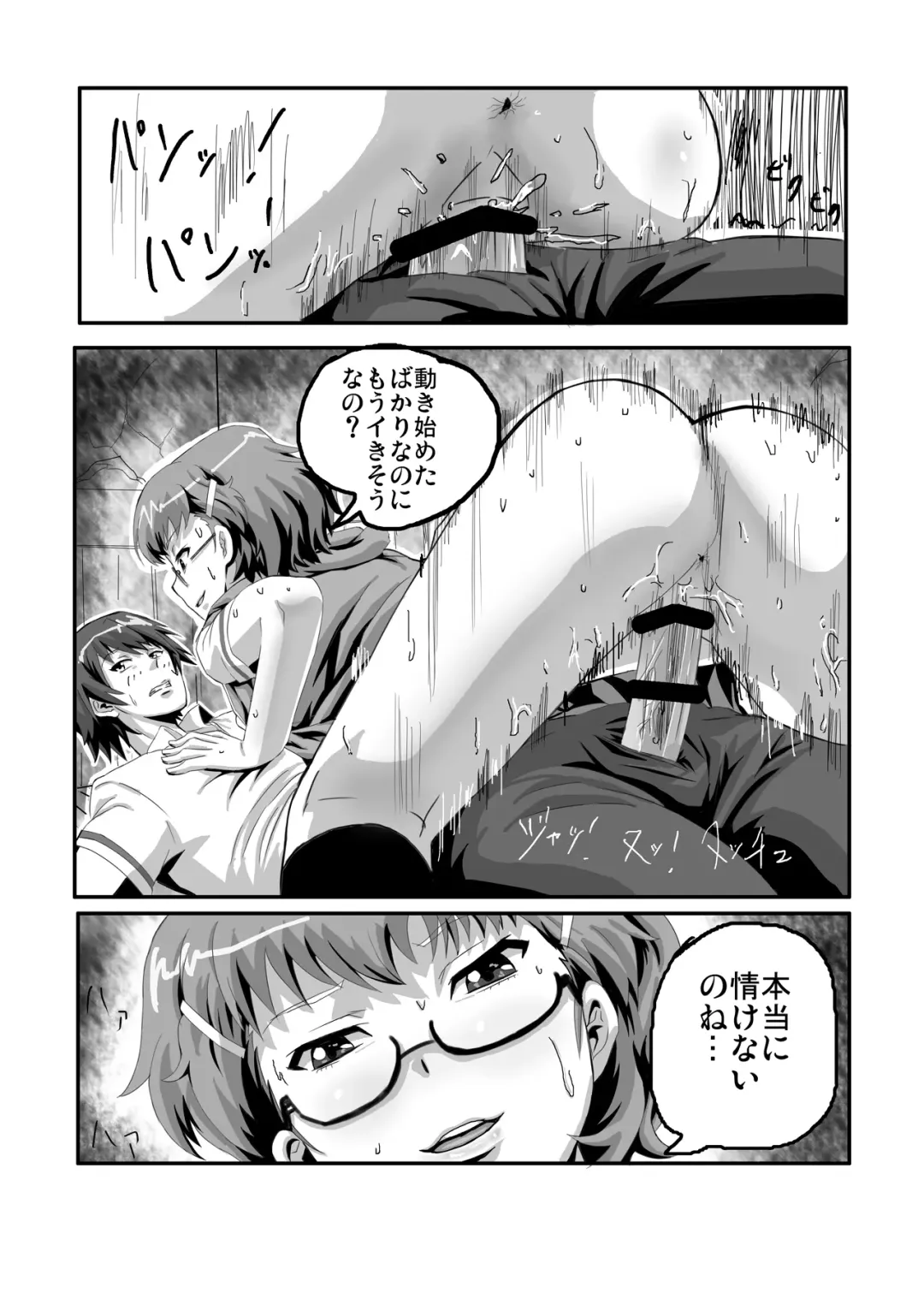 [Roha] SugiSeme Fhentai - Page 9