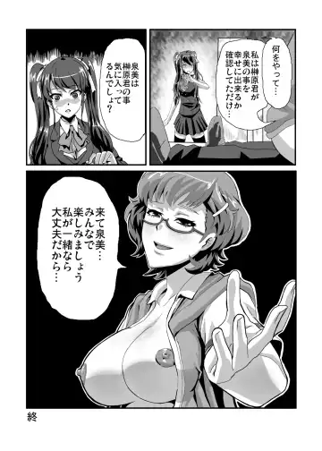 [Roha] SugiSeme Fhentai - Page 15