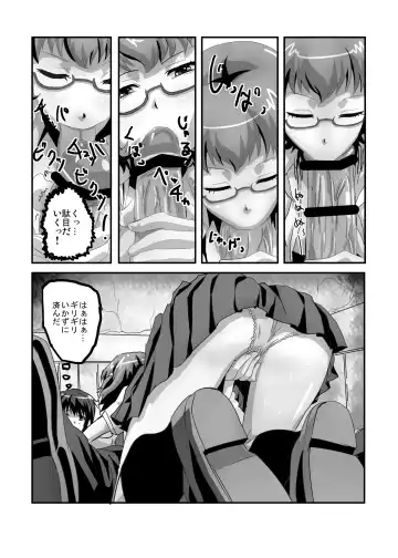 [Roha] SugiSeme Fhentai - Page 5