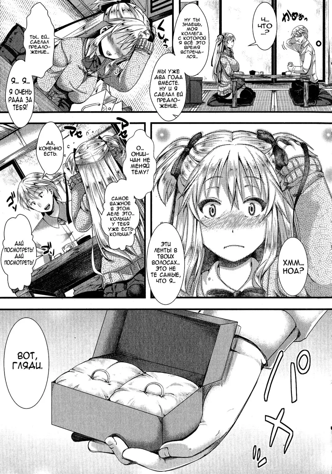 [Hal] Rouchou Kanen Fhentai - Page 3
