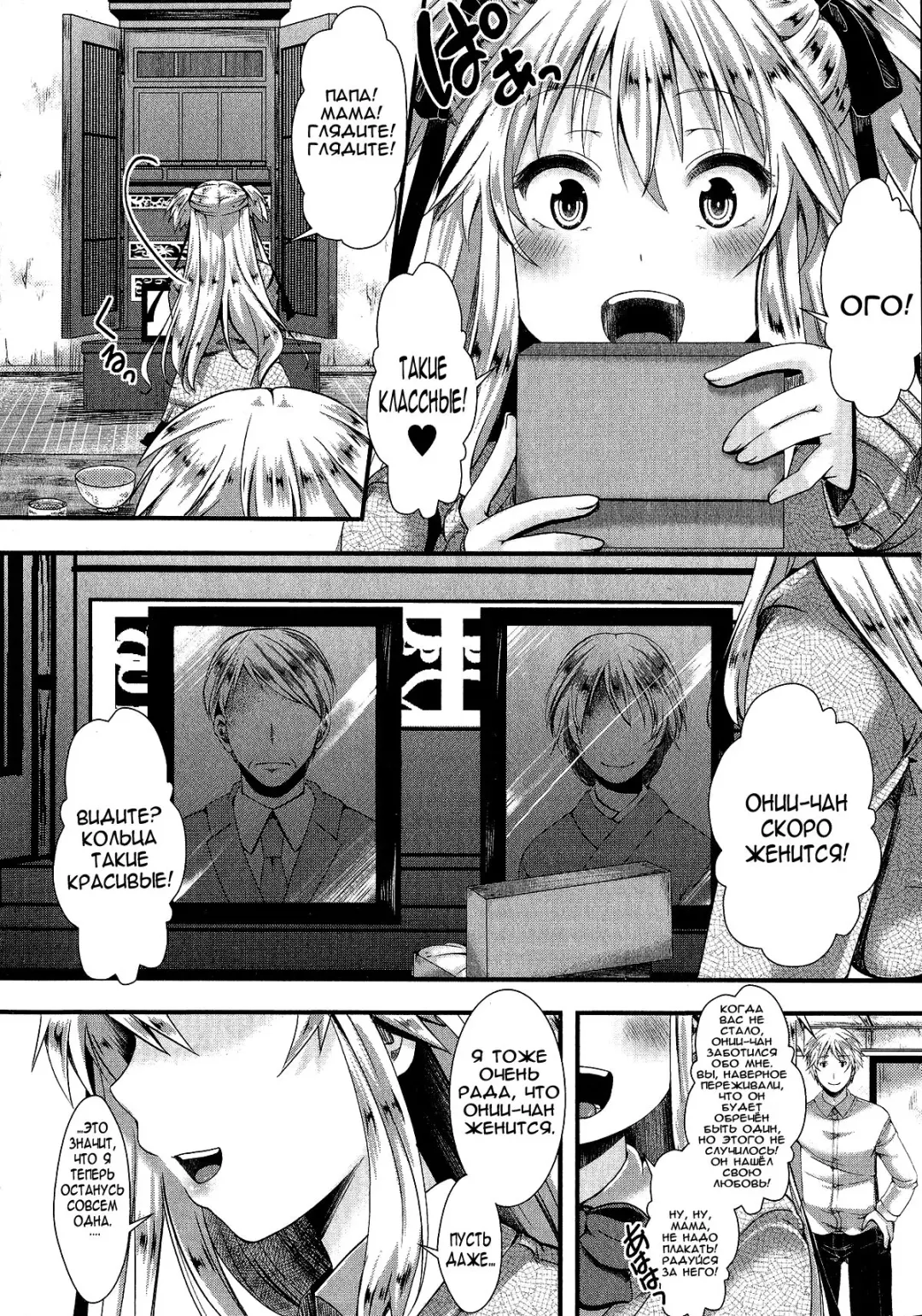 [Hal] Rouchou Kanen Fhentai - Page 4