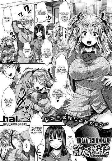 Read [Hal] Rouchou Kanen - Fhentai