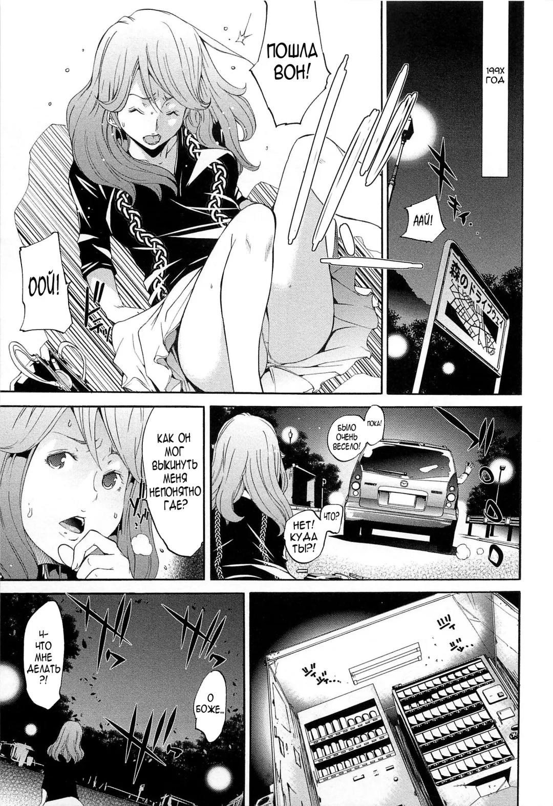 [Kentarou] The Tenth Men Fhentai - Page 1