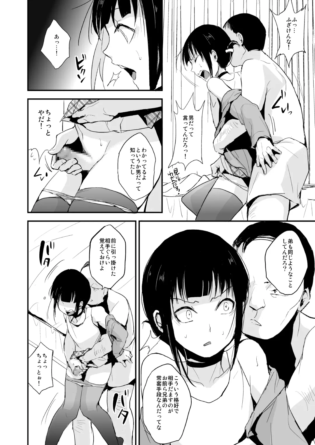 [Locon] Double Trap Fhentai - Page 10