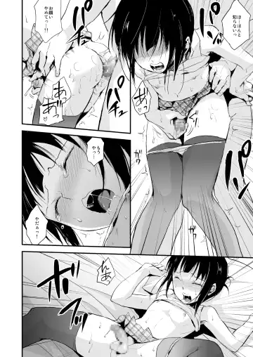 [Locon] Double Trap Fhentai - Page 16