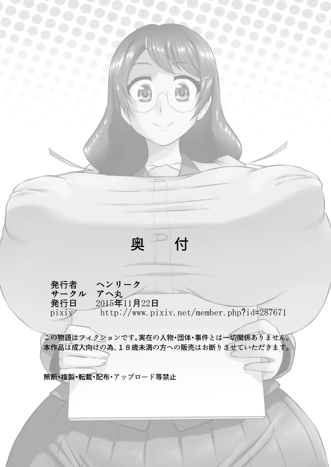 [Ahemaru] Hanekawa Love Doll Fhentai - Page 30