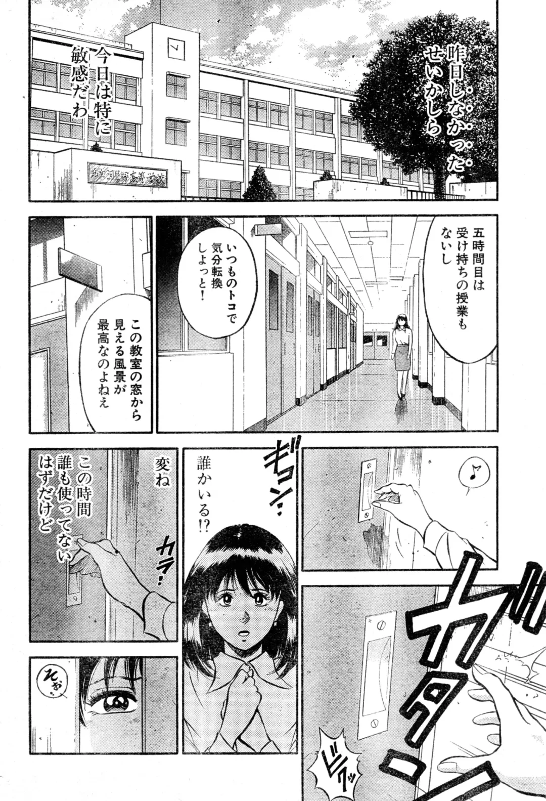 [Hiraoka Ryuichi] Teacher Rijeka novella Fhentai - Page 12