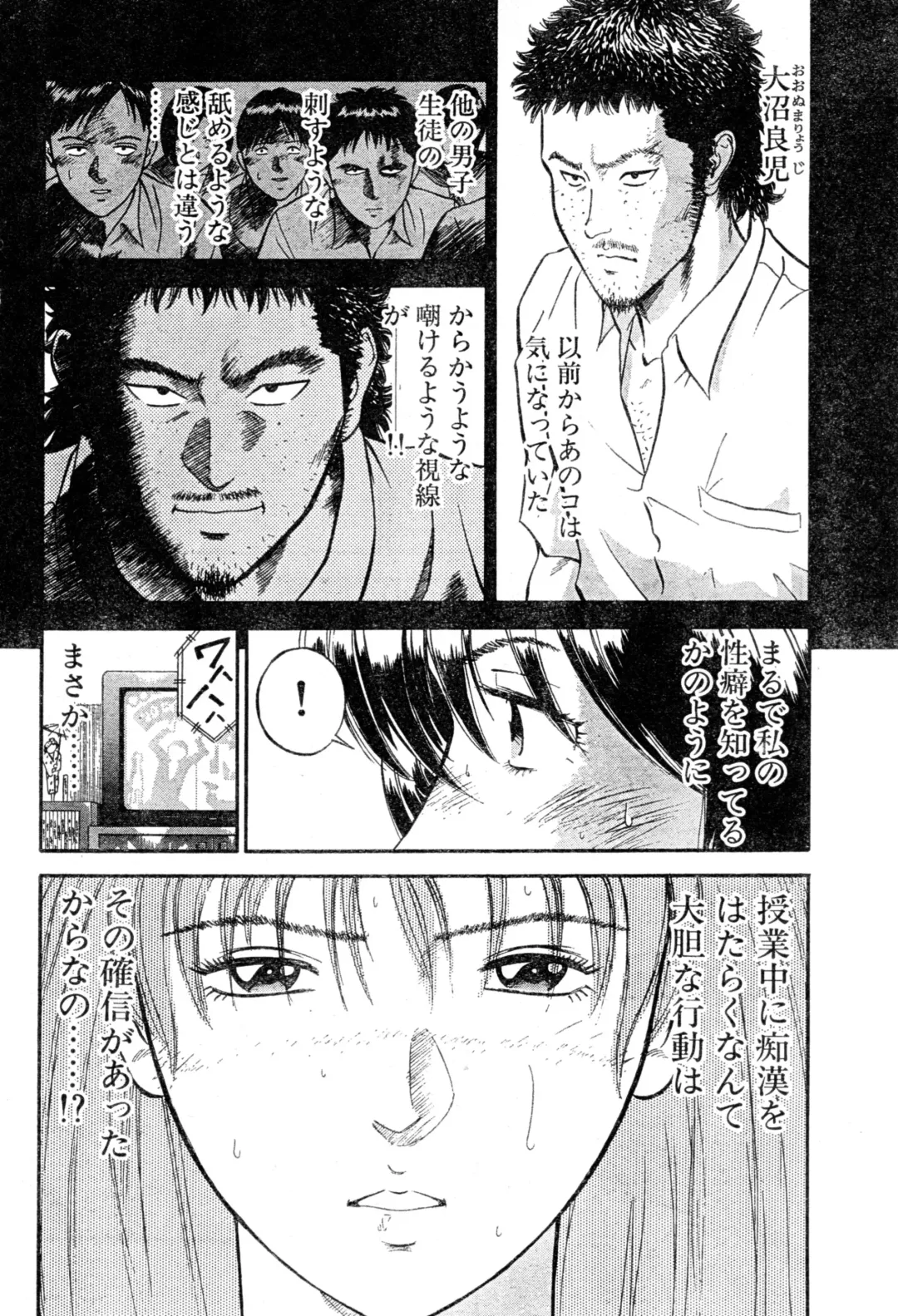 [Hiraoka Ryuichi] Teacher Rijeka novella Fhentai - Page 6