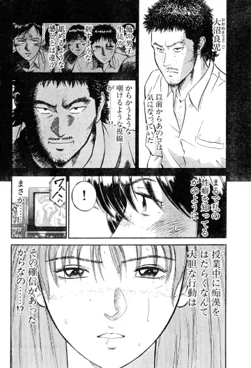 [Hiraoka Ryuichi] Teacher Rijeka novella Fhentai - Page 6