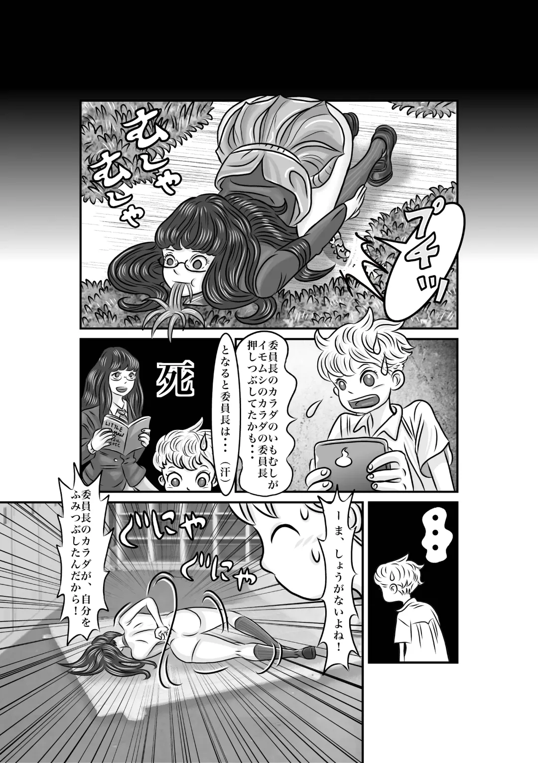 [Jpeg] Iinchou o Body Swap! Fhentai - Page 11