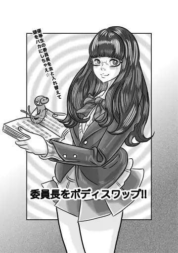 Read [Jpeg] Iinchou o Body Swap! - Fhentai