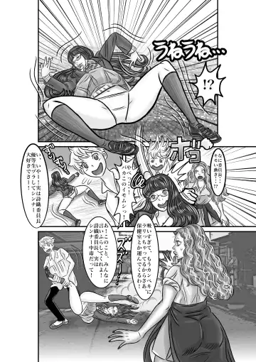 [Jpeg] Iinchou o Body Swap! Fhentai - Page 6