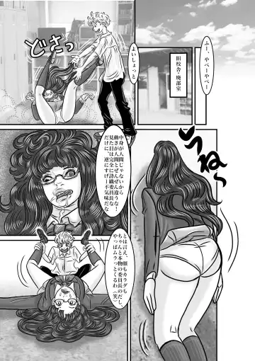 [Jpeg] Iinchou o Body Swap! Fhentai - Page 7