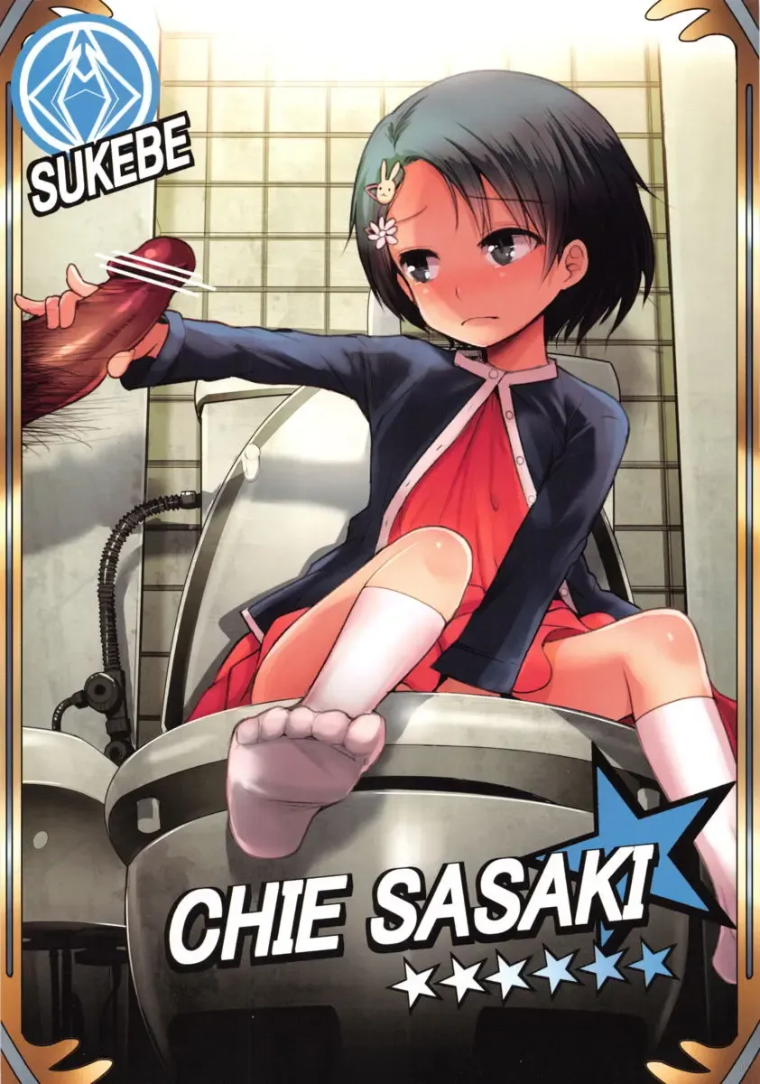 [Okumoto Yuuta - Pettanp - Yokkora] PeroM@s CG 3rd Fhentai - Page 15