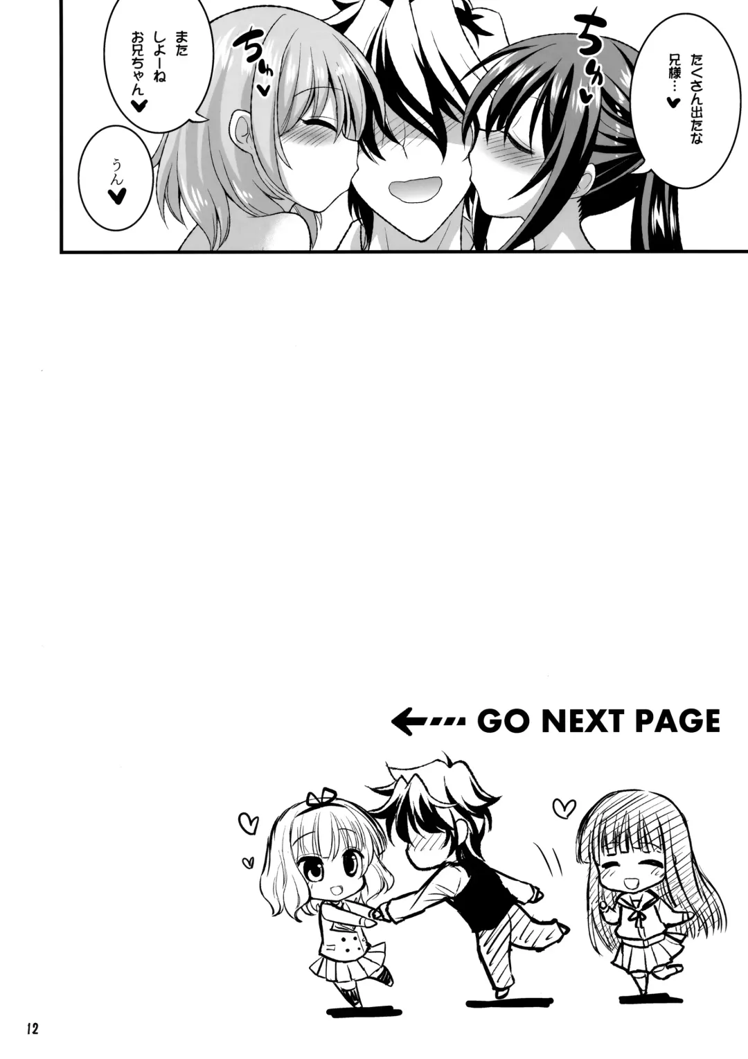 [Hasemi Ryo] Onii-chan Ippai Pyonpyon Sasetageru! - please sex sex sex!!! Fhentai - Page 11