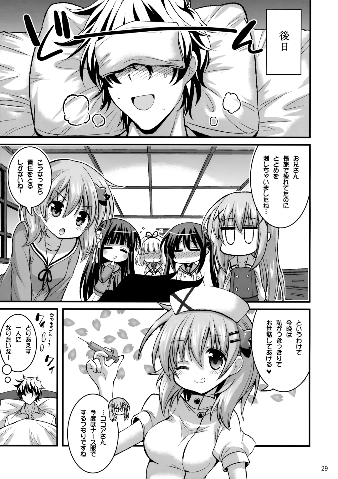 [Hasemi Ryo] Onii-chan Ippai Pyonpyon Sasetageru! - please sex sex sex!!! Fhentai - Page 28