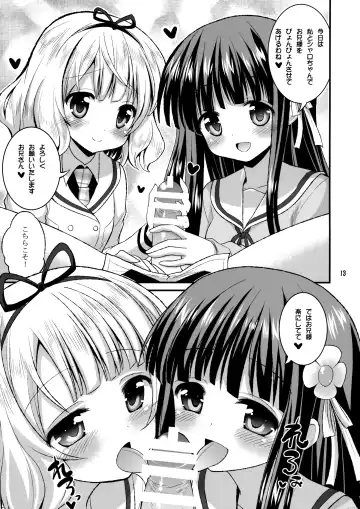 [Hasemi Ryo] Onii-chan Ippai Pyonpyon Sasetageru! - please sex sex sex!!! Fhentai - Page 12