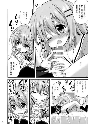 [Hasemi Ryo] Onii-chan Ippai Pyonpyon Sasetageru! - please sex sex sex!!! Fhentai - Page 5