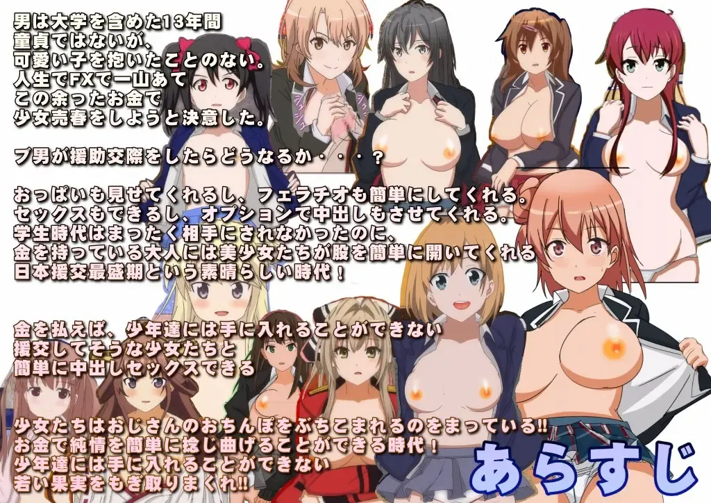 [Itaku] 2015-nen Enjokousai Shite sou na Anime Chara 13-nin to Jissai ni Enjokousai o Shitemita. Fhentai - Page 2