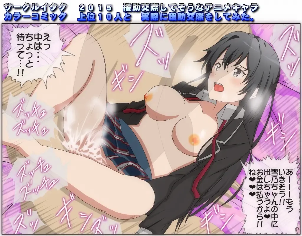 [Itaku] 2015-nen Enjokousai Shite sou na Anime Chara 13-nin to Jissai ni Enjokousai o Shitemita. Fhentai - Page 41